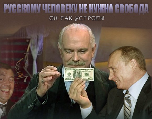 Михалков карикатура