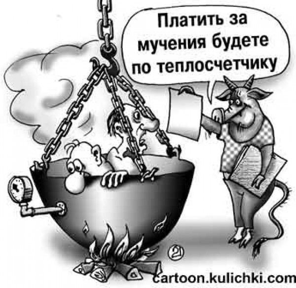 Котел карикатура