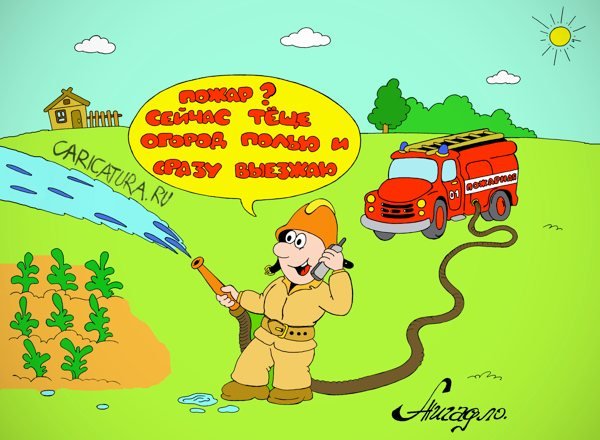 Карикатура на пожарного инспектора