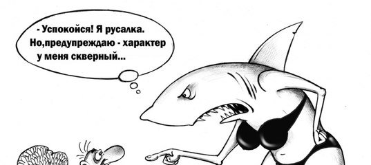 Скверный характер у девушки