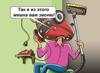 Карикатура уборки с пылесосом
