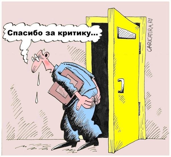 Карикатуры на начальство