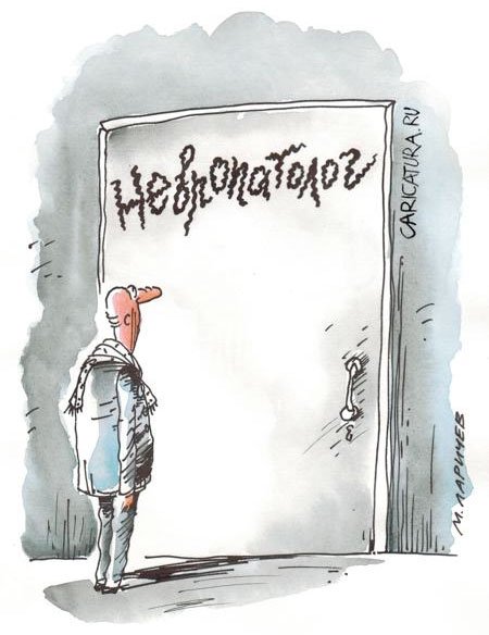 Карикатура нервный