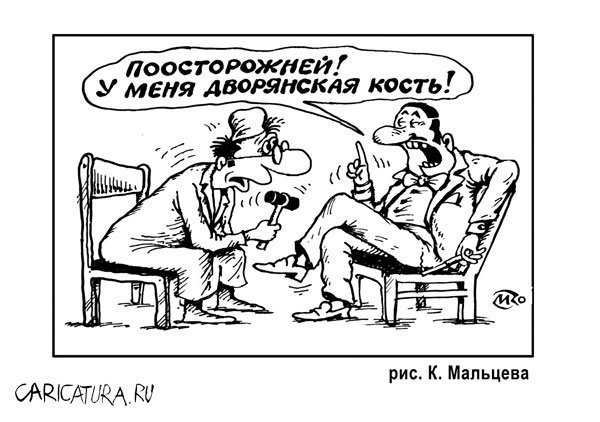 Невропатолог карикатура