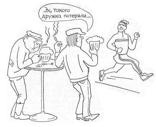 Вредные привычки раскраска