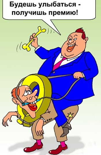 Карикатуры на начальство