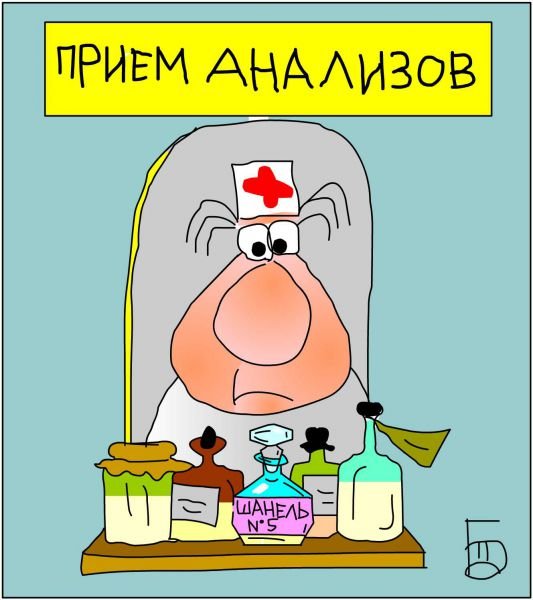 Лаборатория карикатура