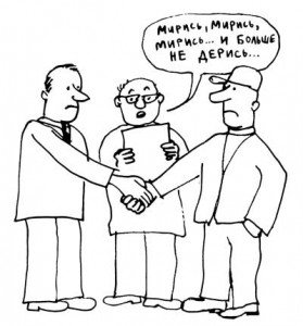 Спор карикатура