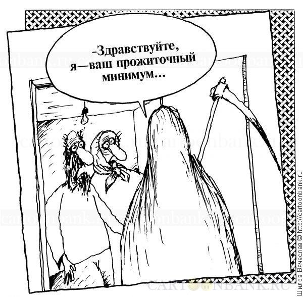 Карикатура смерть с косой