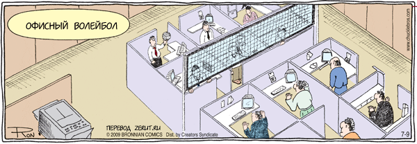 Волейбол приколы