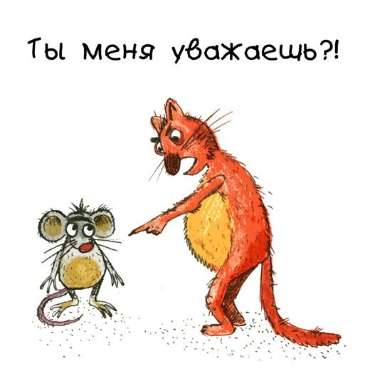 Ты где карикатура