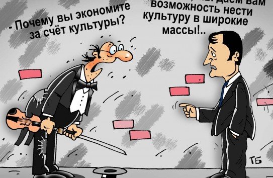 Шутки про культуру