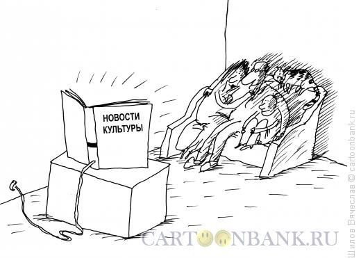 Новости карикатура