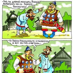 Гомосексуалы карикатура