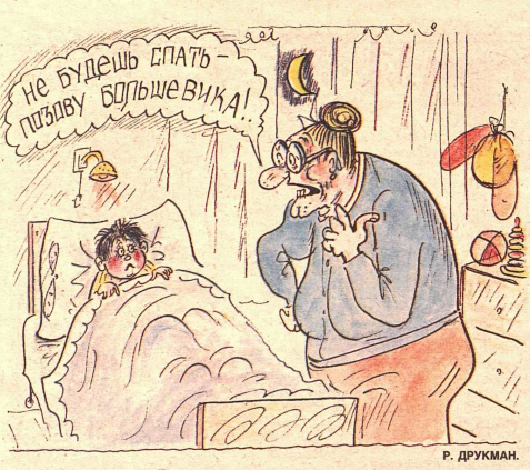 Покров карикатура