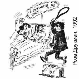 Журнал крокодил несуны