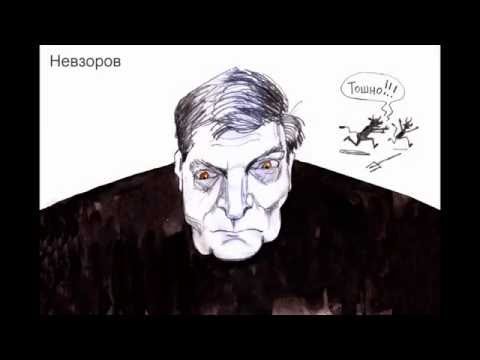 Александр Невзоров в Красном пальто