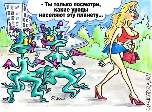 Анекдоты про инопланетян