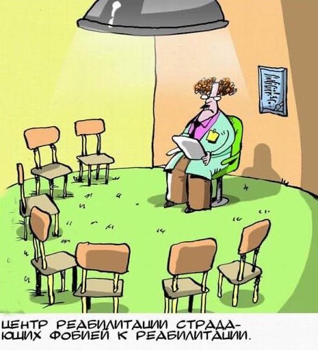 Шутки про стрессоустойчивость