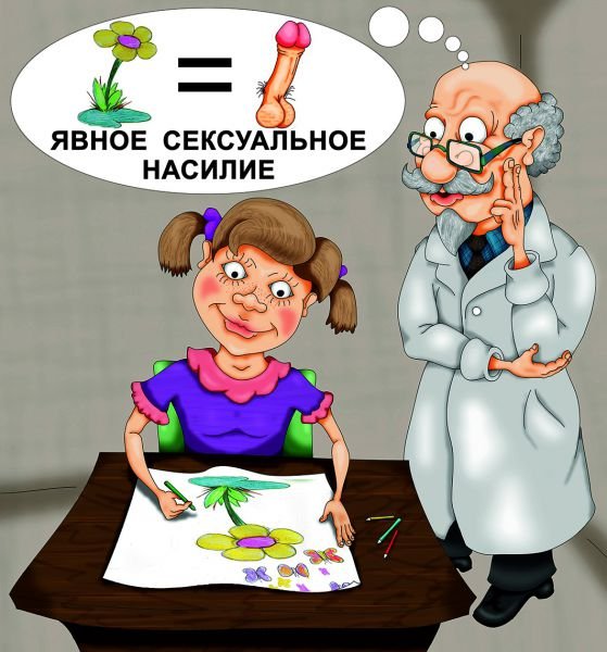 Психолог карикатура