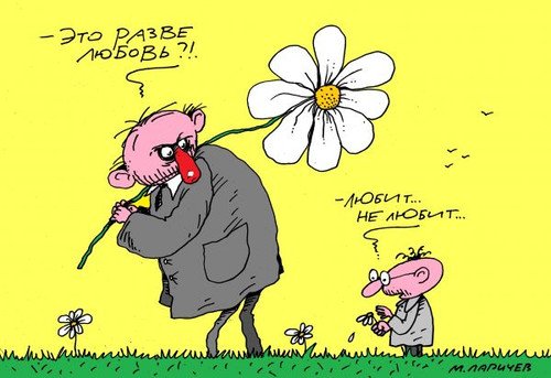 Психолог карикатура