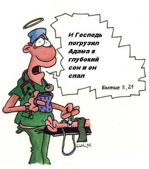 Поздравление анестезиологу