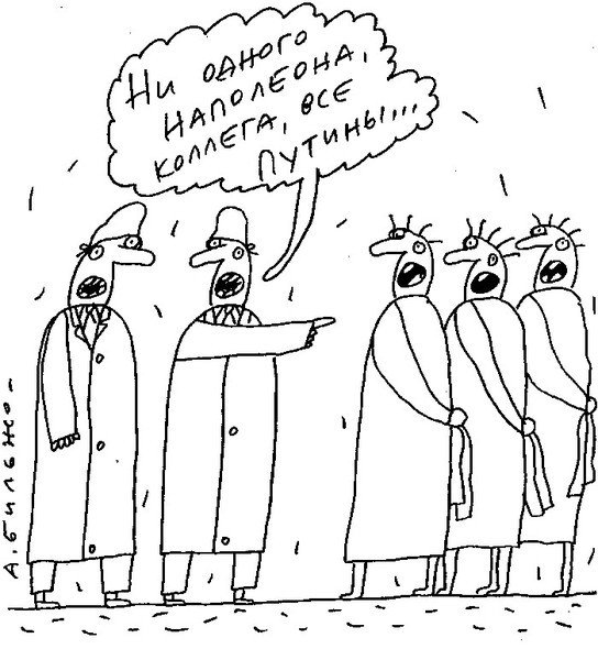 Андрей Бильжо художник карикатурист