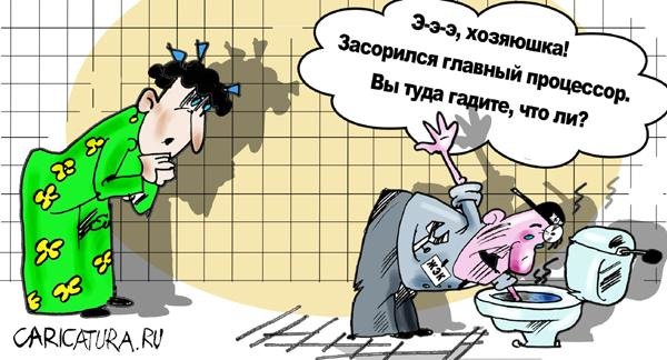 Карикатура на сантехника