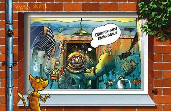 Канализация карикатура