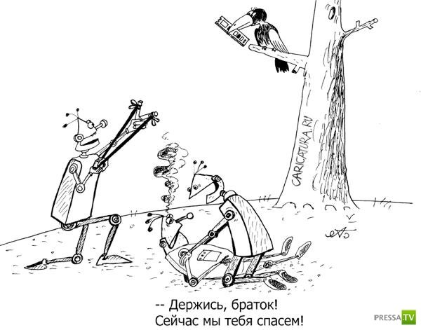 Карикатура держись