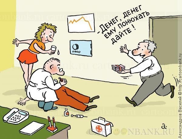Деньги карикатура