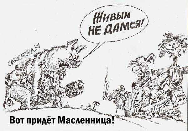 Масленица прикольная карикатура