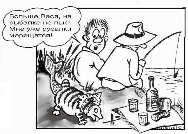 Русалка карикатура