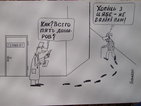 Забастовка врачей карикатура