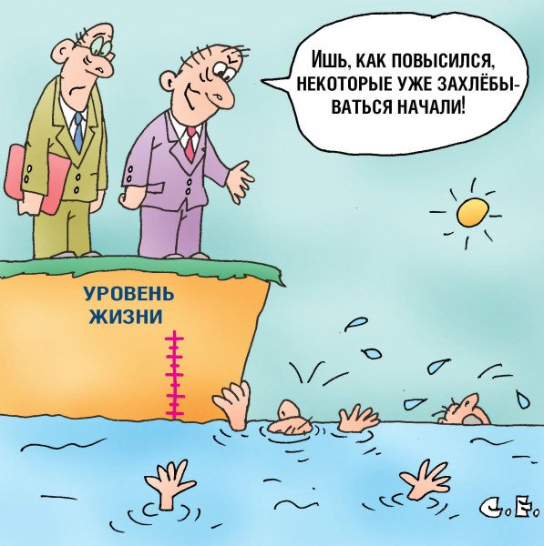 Карикатуры про жизнь