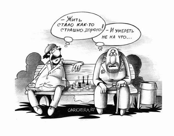 Смешные карикатуры про жизнь