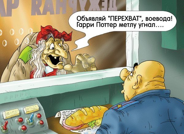 Приколы Сказочная женщина