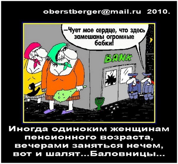 Бешеные бабки приколы