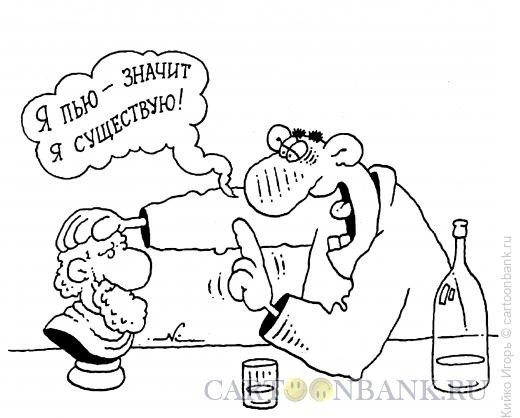 Пьяная философия