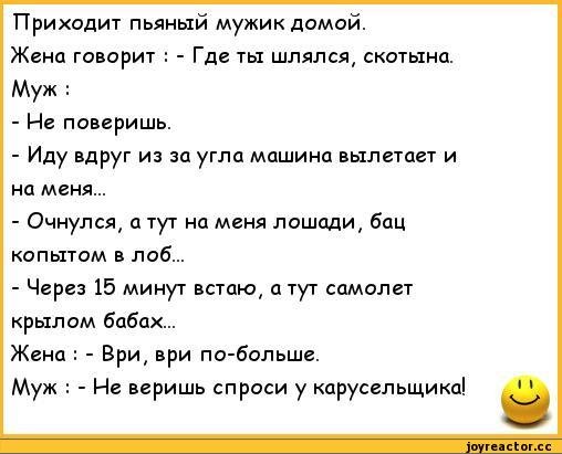 Анекдоты про пьяных