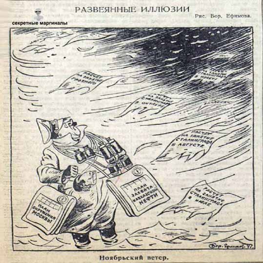 Советские карикатуры на фашистов