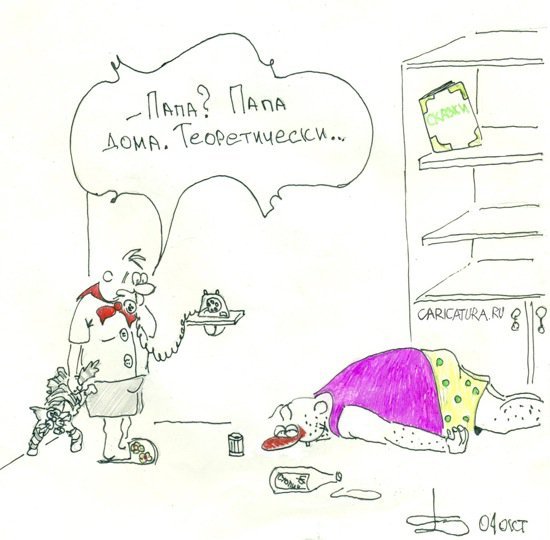 Папа карикатура