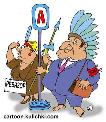 Ревизор карикатура