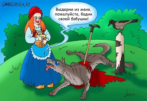 Мухомор карикатура