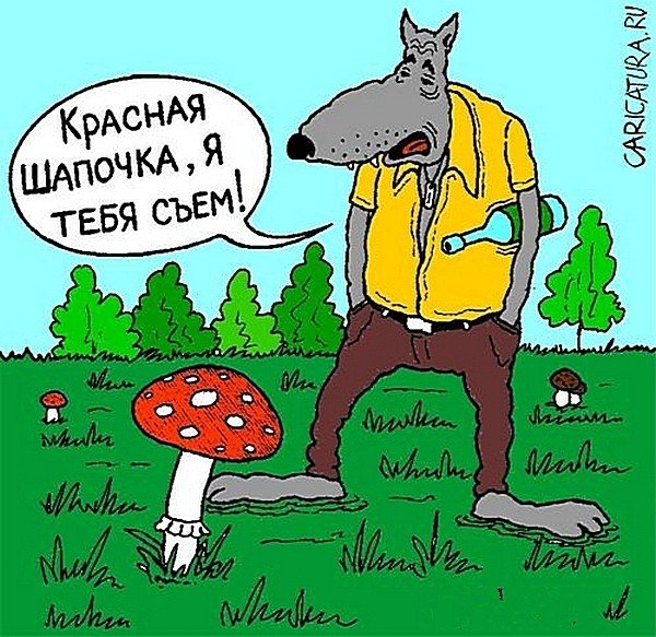Красная шапочка карикатура