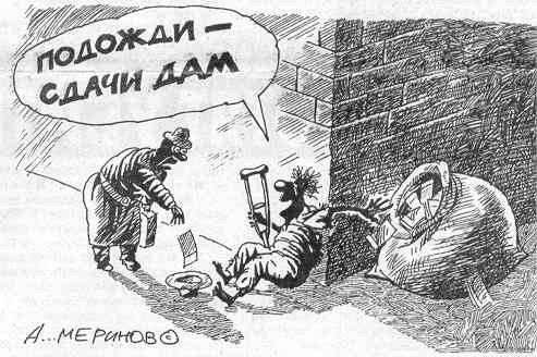 Трейдинг карикатура