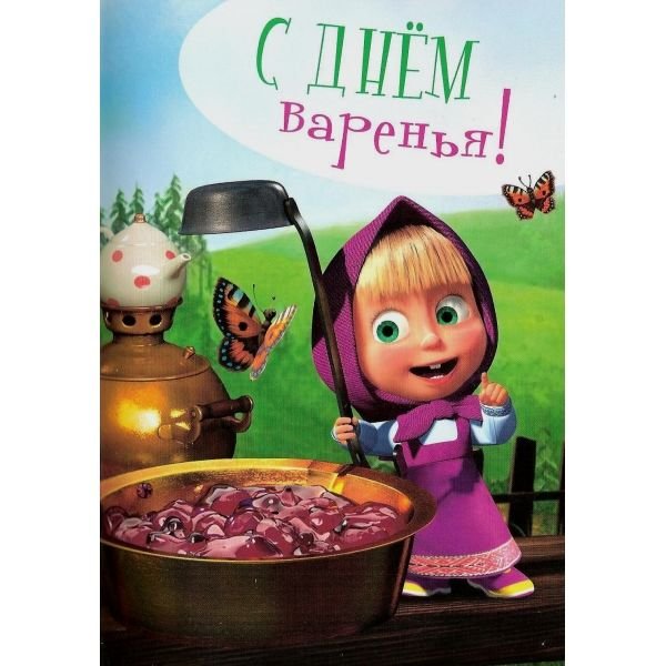 Поздравление с днем рождения Маши ребенка