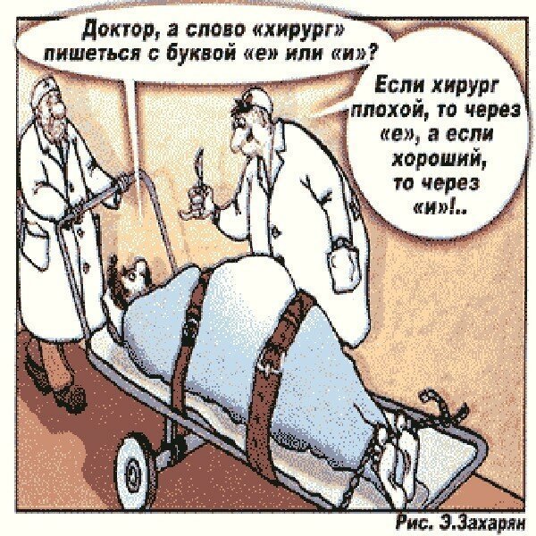 Анекдоты про врачей