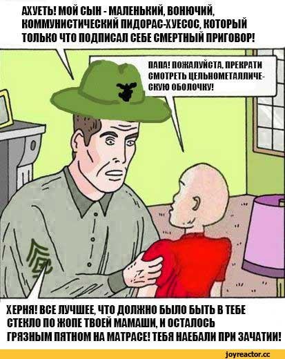 Маленький коммунист