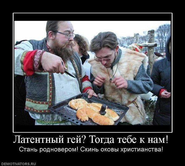 Славянские приколы